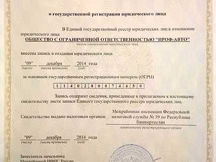 Свидетельство